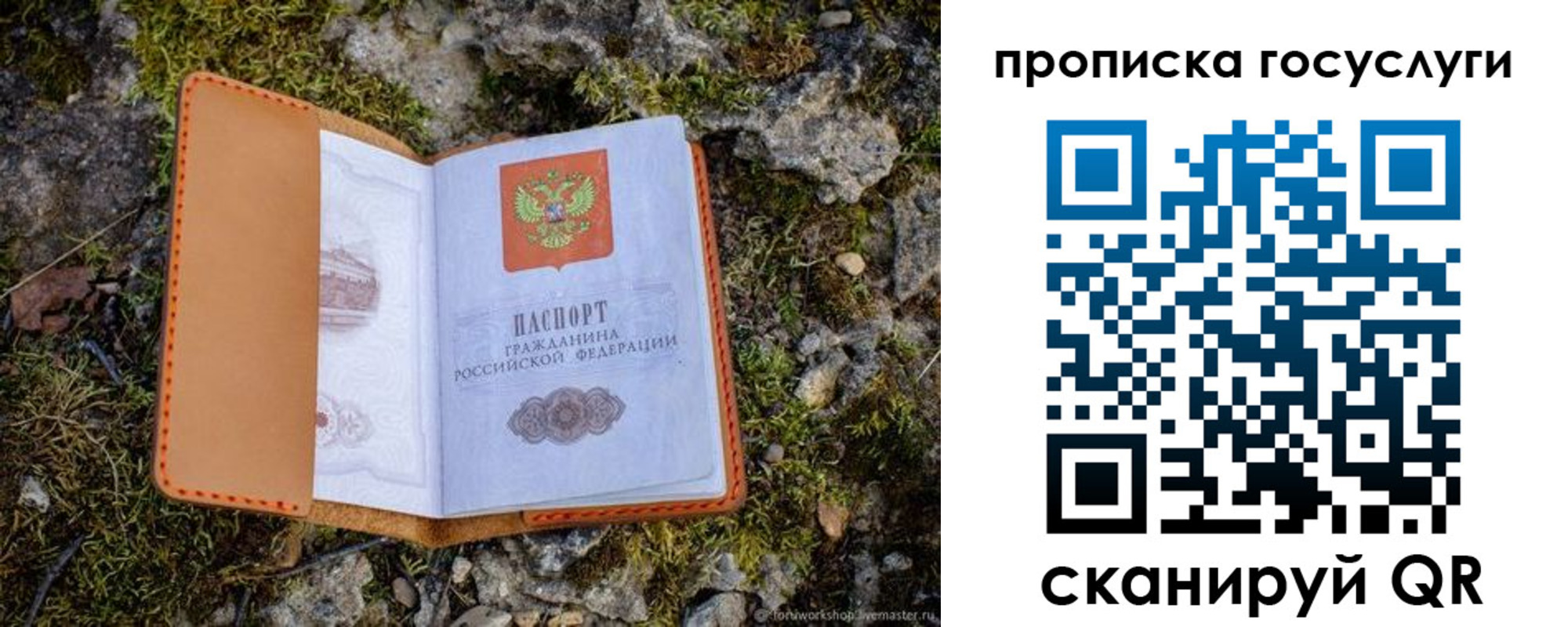 временная регистрация купить в Мыски