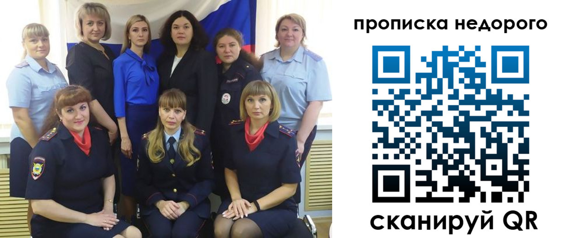 прописка в квартире в Мыски
