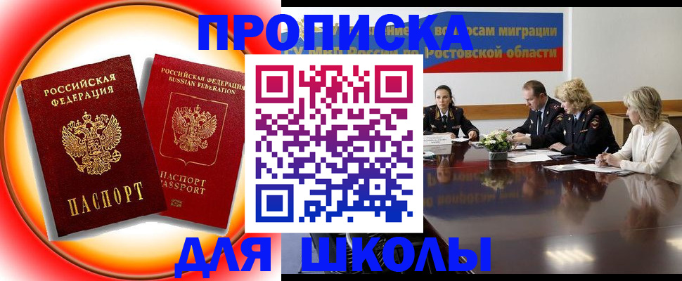 временная регистрация надежно в Мыски