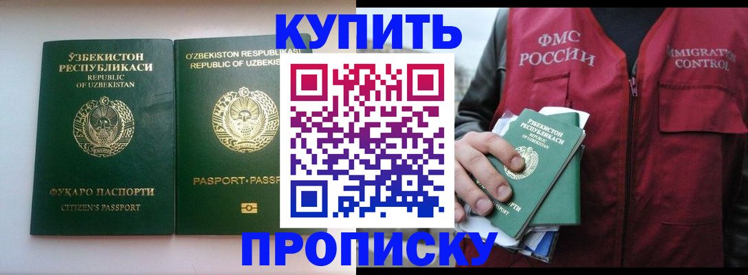 где прописаться в Мыски