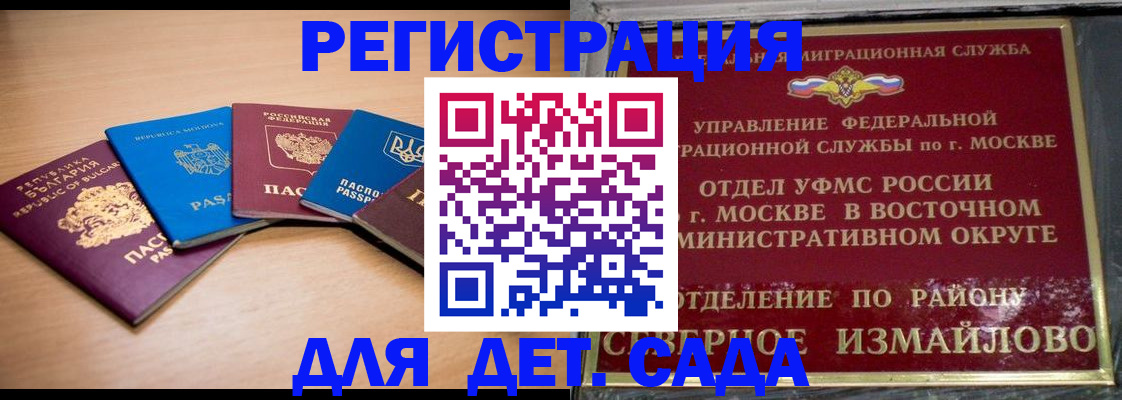 прописка гарантия в Мыски